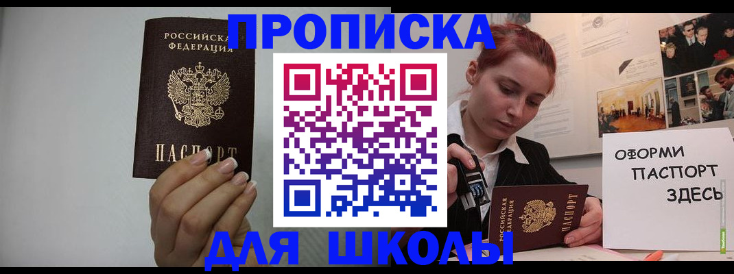 временная регистрация законно в Полярном