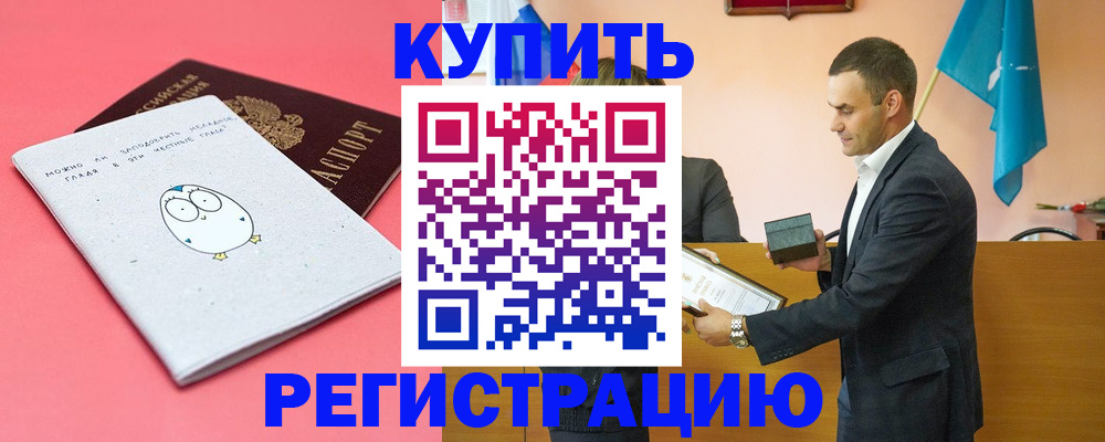 временная регистрация адрес в Полярном