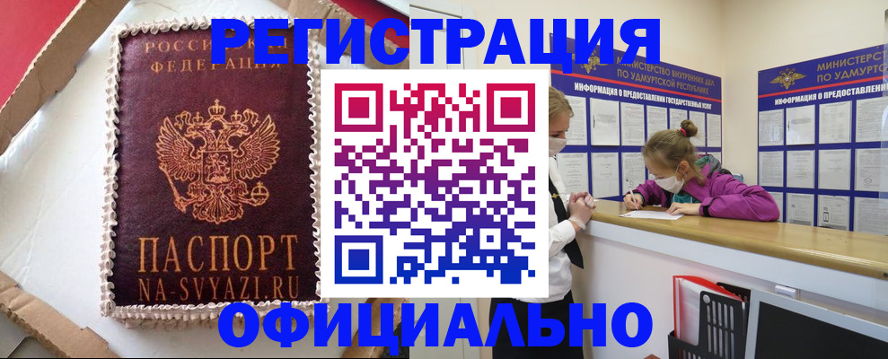 временная регистрация 2025 в Полярном