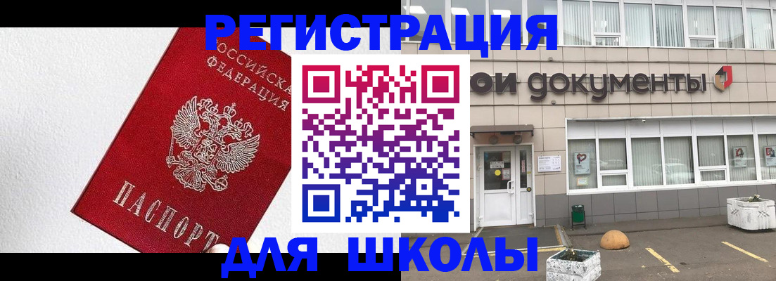 временная регистрация поиск в Полярном